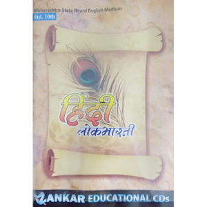 10th std english medium hindi