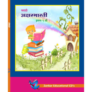 Ninth standard english medium marathi aksharbharati