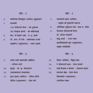 Ninth standard english medium marathi aksharbharati-desc