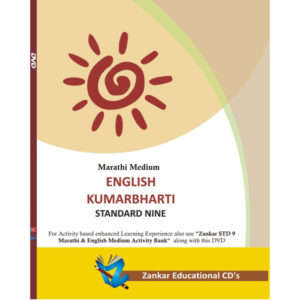 Ninth standard marathi medium English Kumarbharati