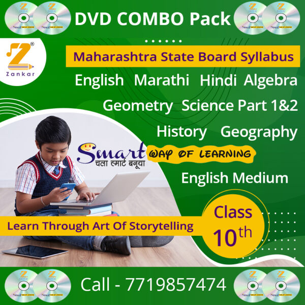 Tenth Standard English Medium DVD Combo Pack