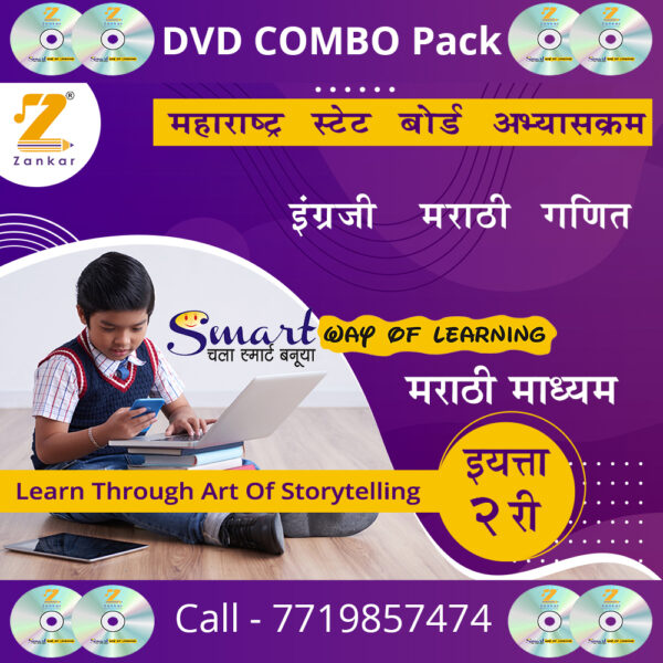 Second Standard Marathi Medium Combo Pack