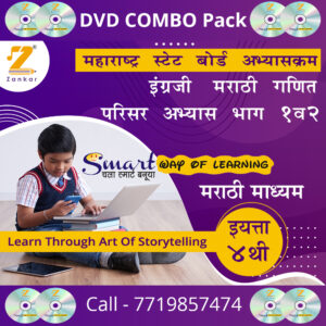 Fourth Standard Marathi Medium Combo Pack