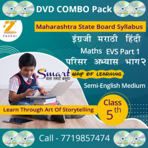 Fifth Standard Semi English Medium Combo Pack