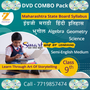 Ninth Standard Semi English Medium DVD Combo Pack
