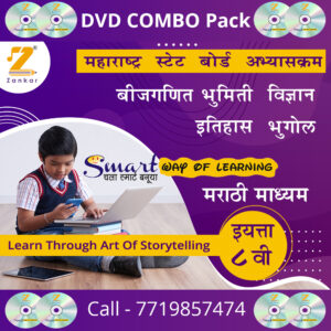 Eighth Standard Marathi Medium Combo Pack