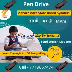 Class 2nd Std Semi English Medium Pendrive