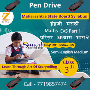 Class 3rd Std Semi English Medium Pendrive