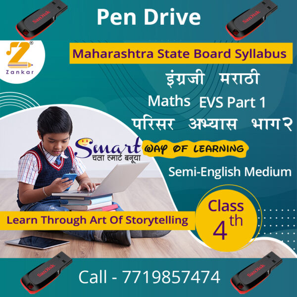 Class 4th Std English Medium Pendrive All Subjects Study Material