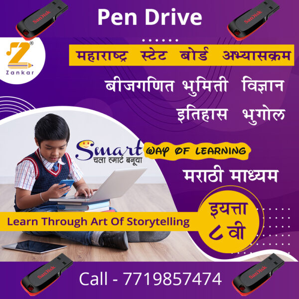 Class 8 Study Material Marathi Medium