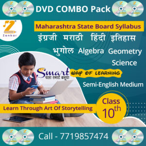 Tenth Standard Semi English Medium DVD Combo Pack