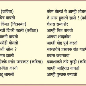 Third Standard Balbharati (३ री बालभारती )