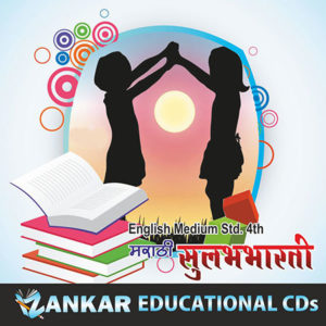 class four marathi sulabhbharati english medium