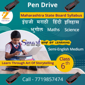 Class 6th Std Semi English Medium Pendrive All Subjects