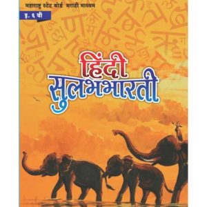 class sixth hindi