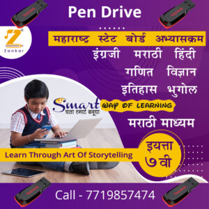 7 Vi Marathi Medium Pendrive All Subjects Study Material