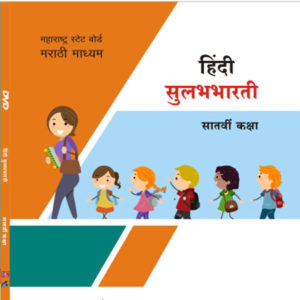 class seven hindi