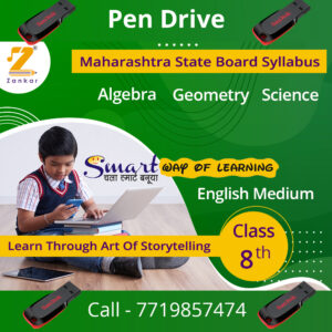 Class 8th Std English Medium Pendrive