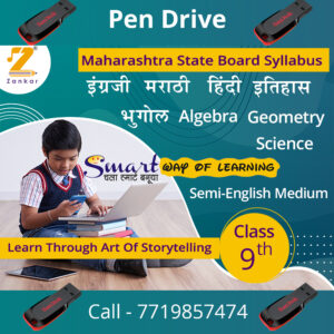 9th Std Semi English Medium All Subjects Pendrive