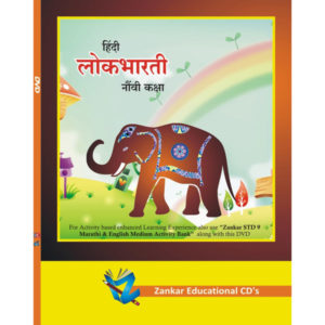 Ninth standard marathi medium Hindi