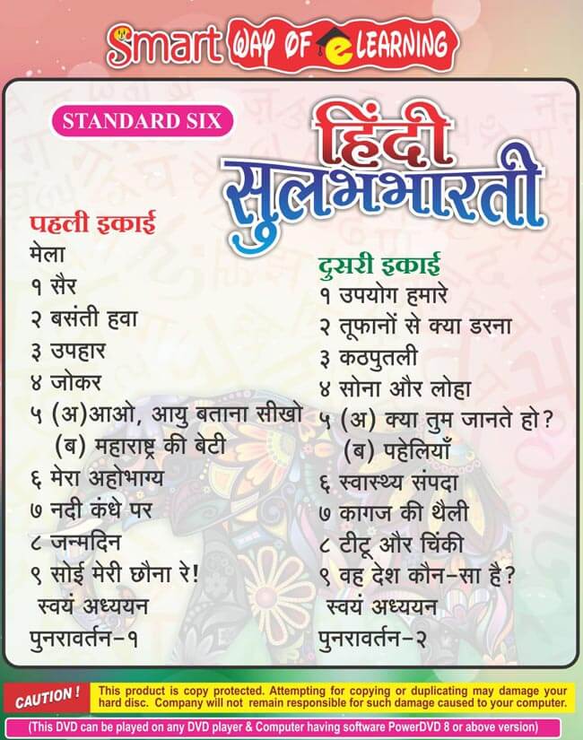 class six hindi  english medium