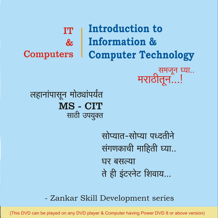 Introduction to Information & Computer Technology