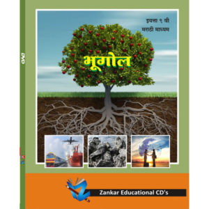 Ninth standard marathi medium Geography