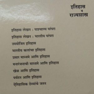 10th std marathi medium history