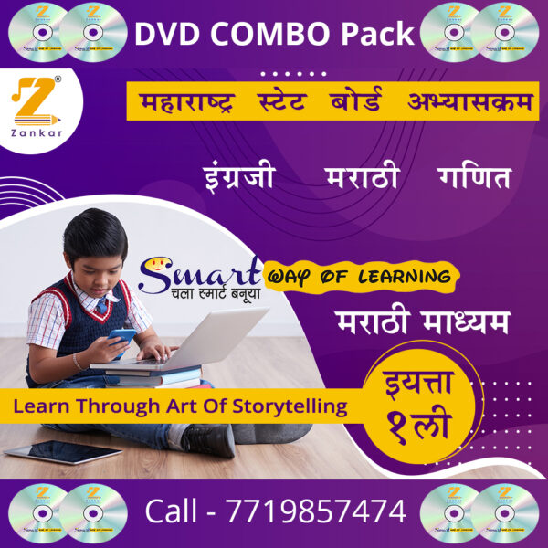 First Standard Marathi Medium Combo Pack