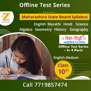 10th Std English Medium Test Series