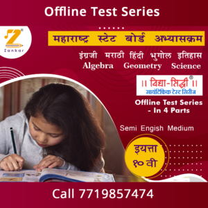 10th Std Semi English Medium Test Series