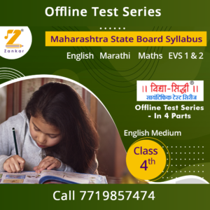 4th Std English Medium Test Series