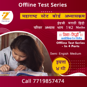 4th Std Semi English Medium Test Series